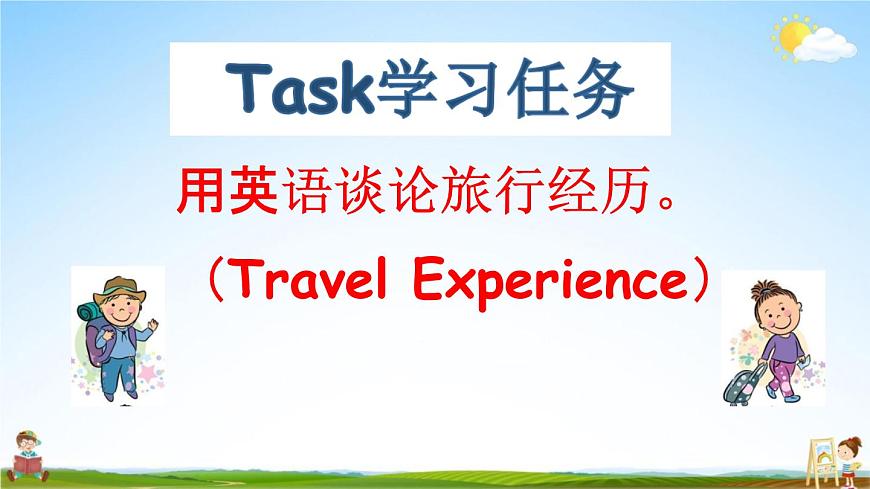外研版五年級(jí)英語下冊(cè)《Review Module Unit 2》課堂教學(xué)課件PPT第4頁