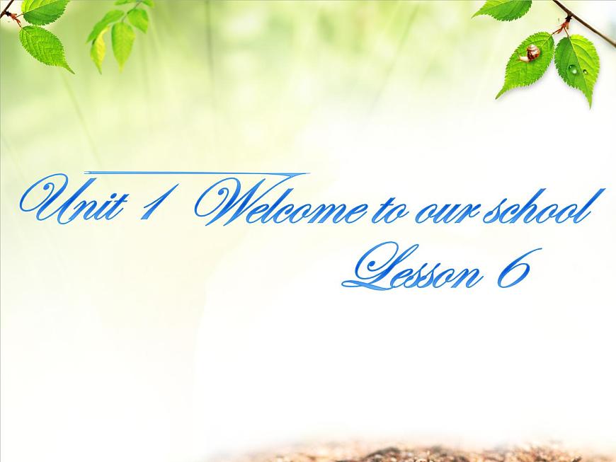 人教精通版小學英語五下 Unit1 Welcome to our school(Lesson6) 課件第1頁