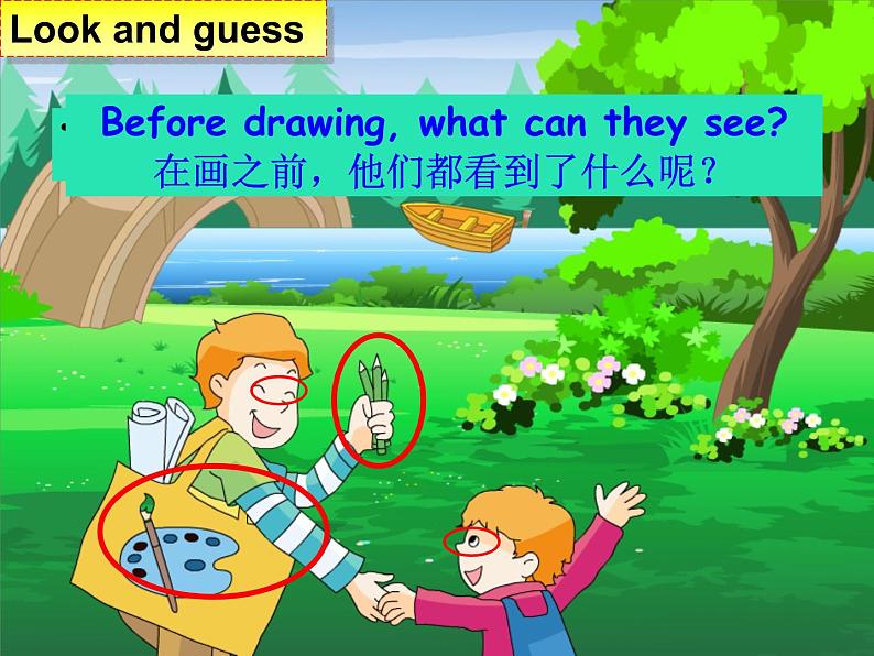 译林版小学英语四下 Unit4 Drawing in the park(第1课时) 课件08