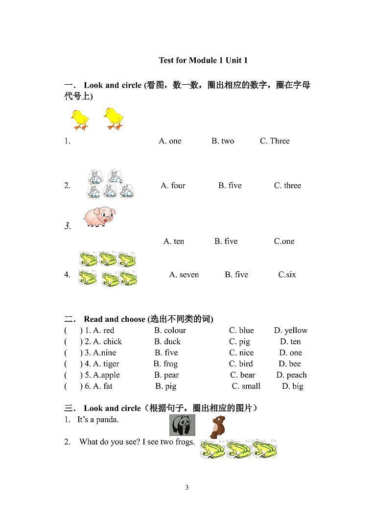 全册同步练习-2020-2021学年英语一年级下册-牛津上海版(无答案)第3页
