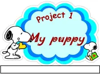 译林版小学英语三下 Project1 My puppy 课件