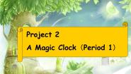 2020-2021学年Project  2  A magic clock教案配套课件ppt