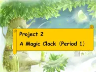 译林版小学英语三下 Project2 A magic clock 课件