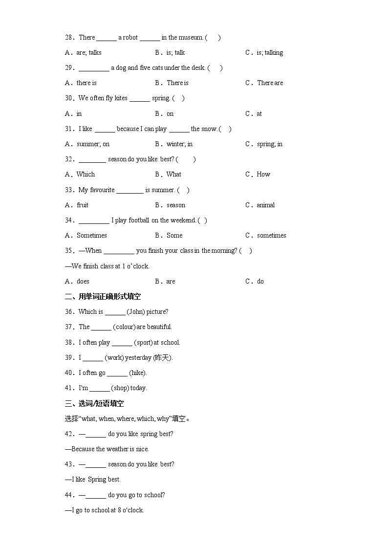 Unit 1-2语法句型归纳与强化(试题)-2021-2022学年英语五年级下册(有答案)第3页