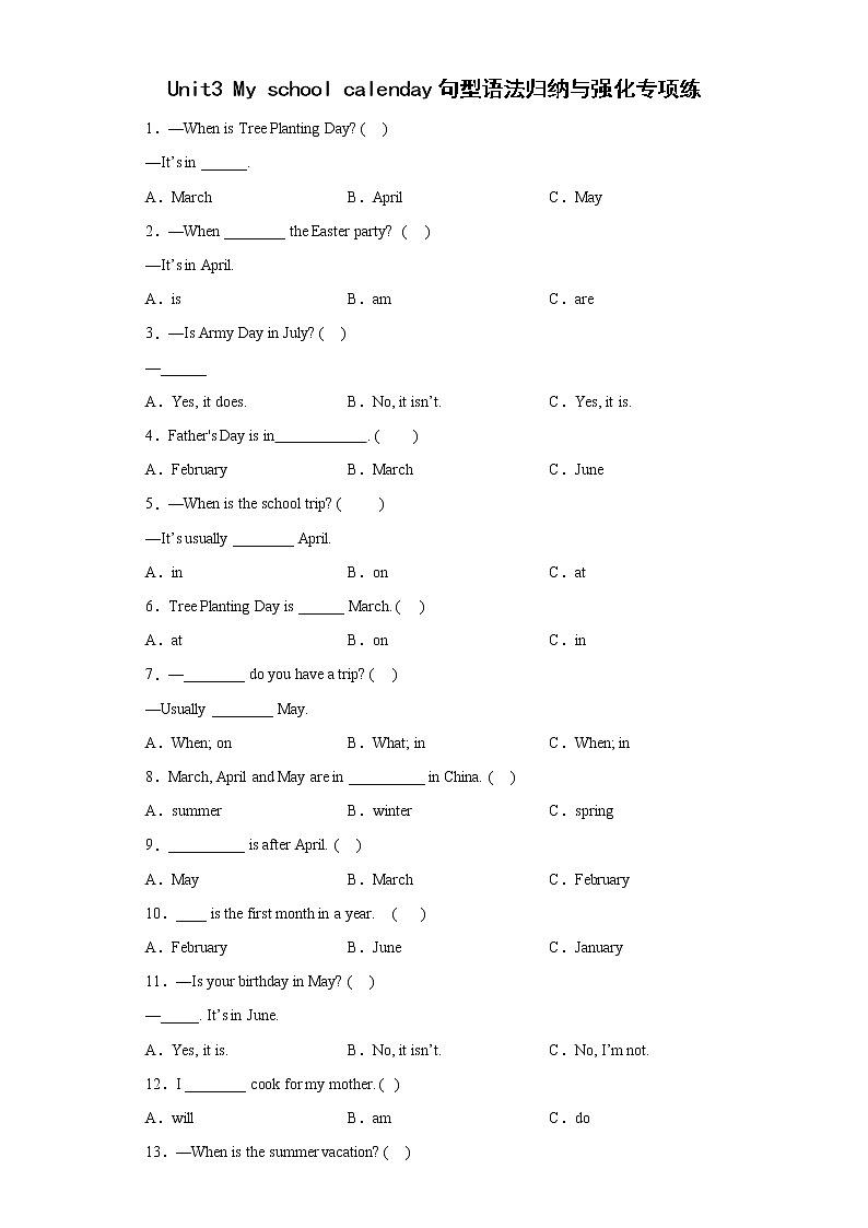 Unit3 My school calenday句型语法归纳与强化专项练(试题)-2021-2022学年英语五年级下册(有答案)第1页