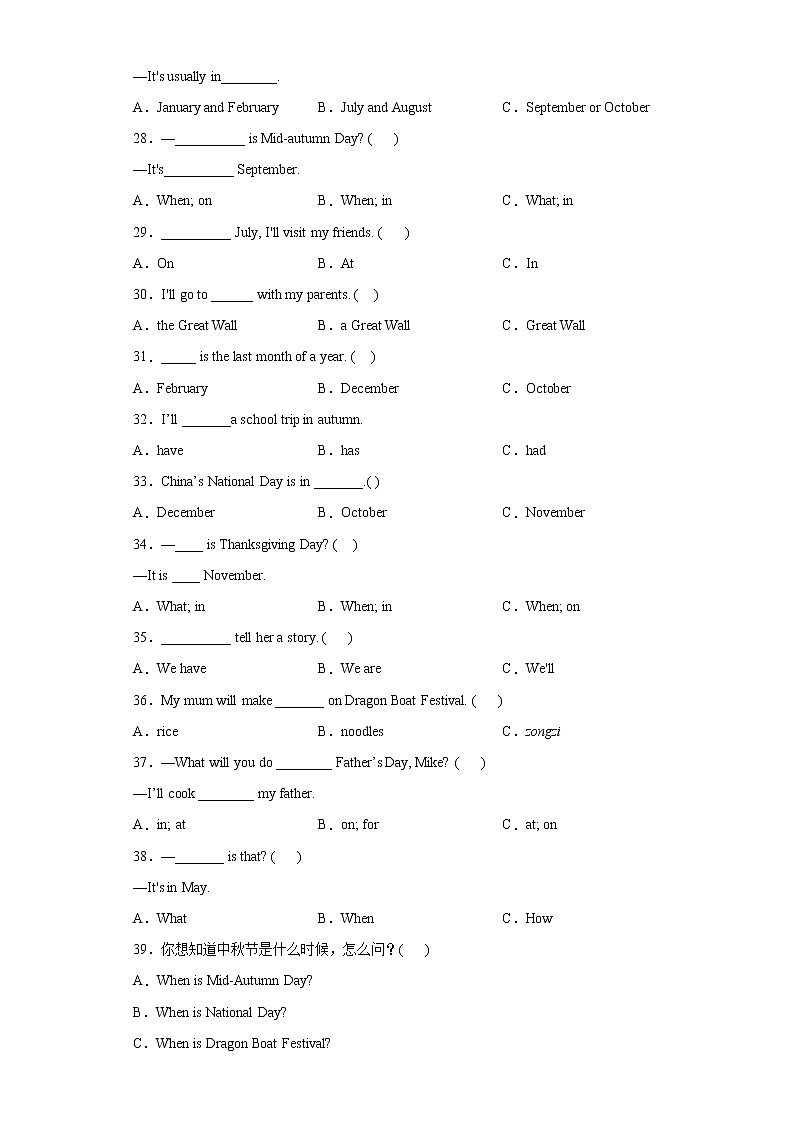 Unit3 My school calenday句型语法归纳与强化专项练(试题)-2021-2022学年英语五年级下册(有答案)第3页