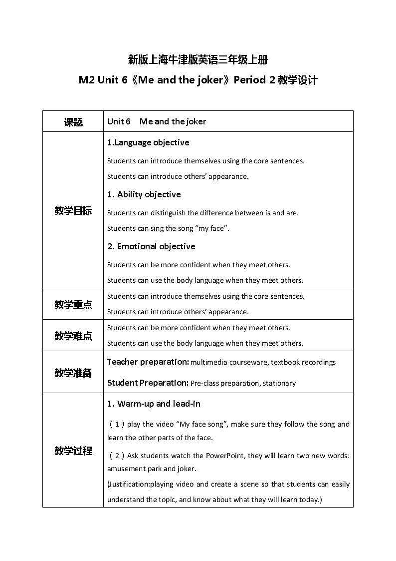 Unit 6 My friend Period 2(教学设计)第1页