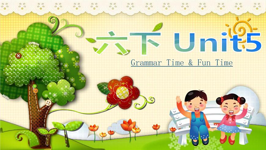 譯林版小學(xué)英語六下 Unit5 A party(第2課時(shí)) 課件第1頁