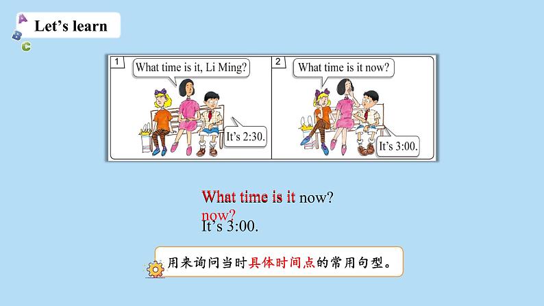 冀教版(三起)英语五年级下册Unit 2 Lesson 11教学课件第5页