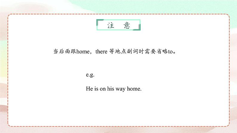 冀教版(三起)英语五年级下册Unit 2 Lesson 7 教学课件第8页