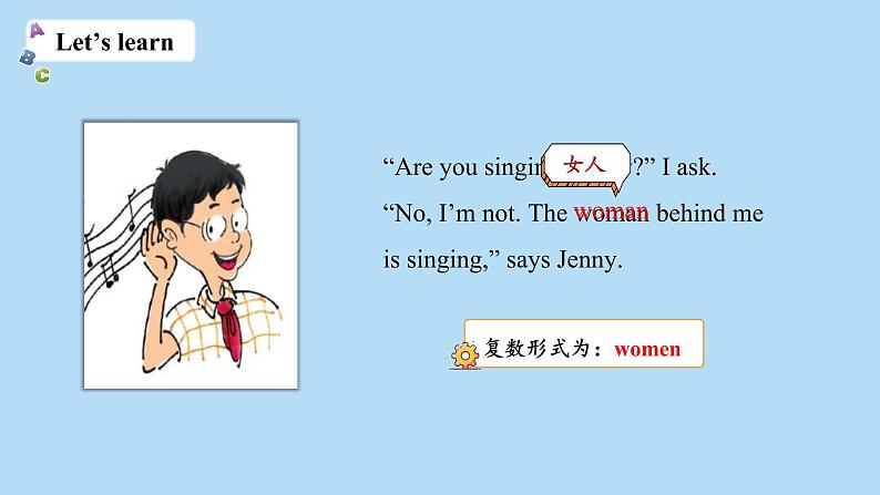 冀教版(三起)英语五年级下册Unit1Lesson3教学课件第3页