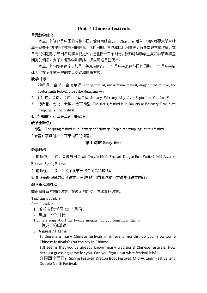 Unit7 Chinese festivals Story time 教案第1页