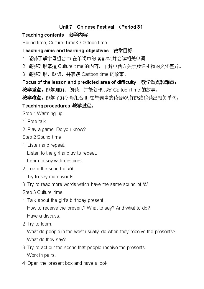 Unit7 Chinese festivals Sound time 教案第1页