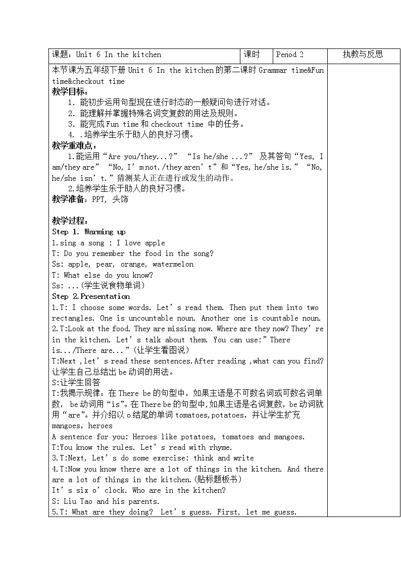 Unit6 In the kitchen Fun time 教案第1页