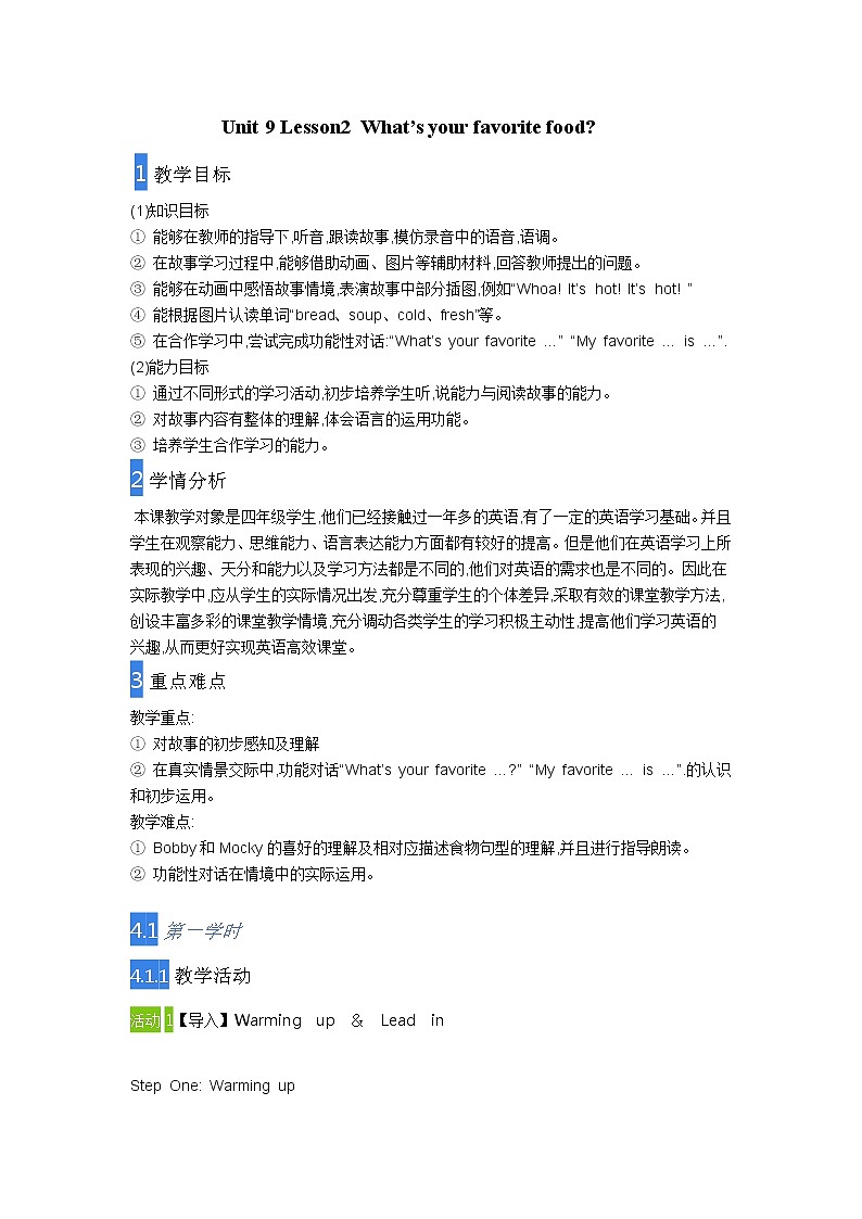 北师大版四下英语 Unit9 Hot soup Lesson2 教案01