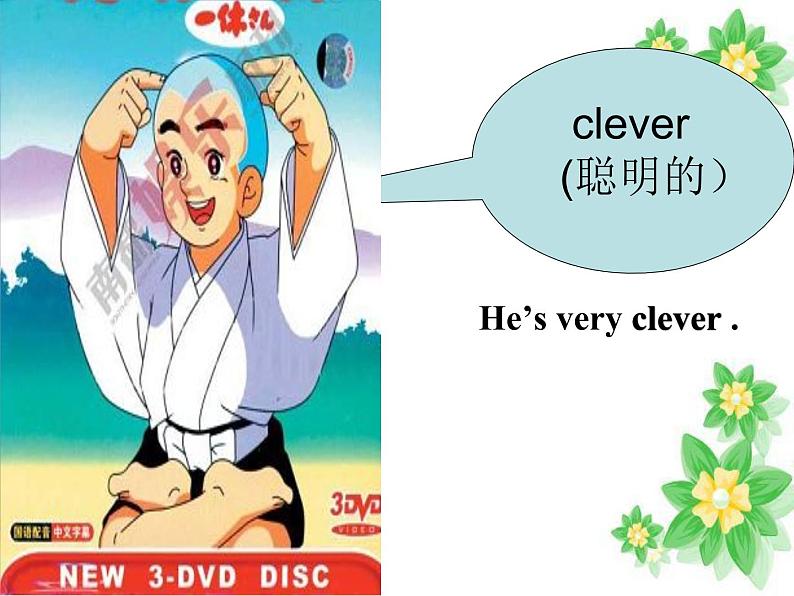 外研版(三起)小学英语四下 M1 U1 She 's a nice teacher. 课件第5页