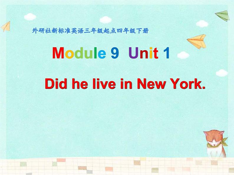 外研版(三起)小学英语四下 M9 U1 Did he live in new york? 课件第1页