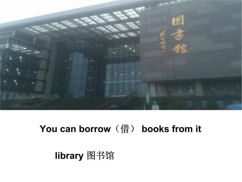 外研版（三起）小学英语五下 M4 U1 Let's make a home library. 课件08