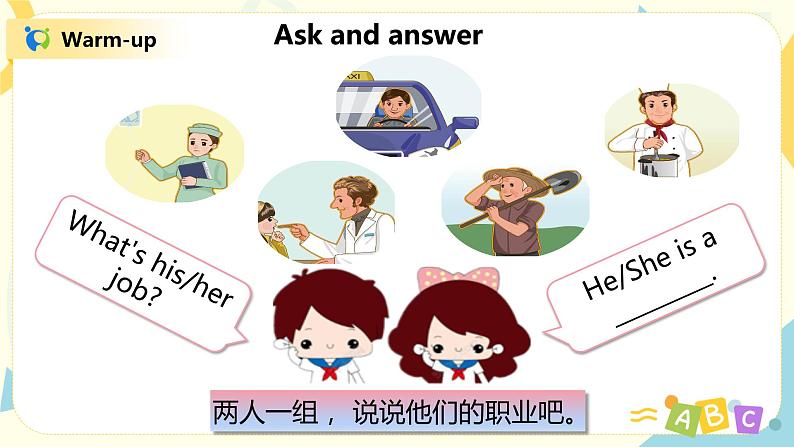 人教版PEP四上《Unit 6 Meet my family Part B(Let 's talk--Let 's play)》课件第5页