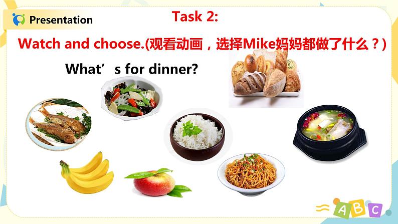 人教版PEP四上《Unit 5 Dinner 's ready Part A(Let 's talk--Let 's play)》课件第8页