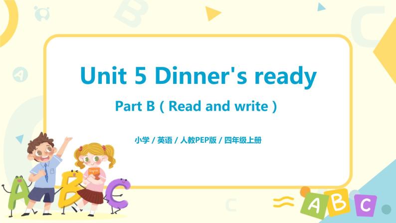 人教版PEP四上《Unit 5 Dinner's ready Part B（Read and write）》课件+教学设计+素材01