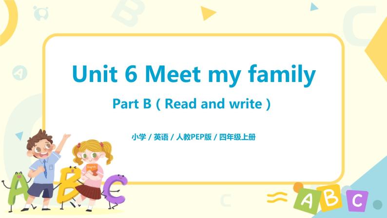 人教版PEP四上《Unit 6 Meet my family Part B（Read and write）》课件+教学设计+素材01