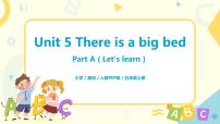 小学Unit 5 There is a big bed Part A完美版教学课件ppt