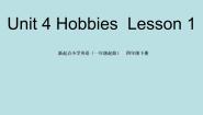 小学英语人教版 (新起点)四年级下册Unit 4 HobbiesLesson 1背景图ppt课件