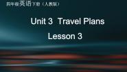 2020-2021学年Unit 3 Travel PlansLesson 3多媒体教学课件ppt