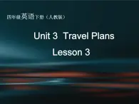 人教新起点小学英语四下 3.3 Travel plans 课件