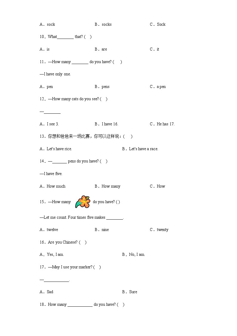 Unit 6 How many_ 语法归纳与强化练(试题)-2021-2022学年英语三年级下册(含答案)第2页