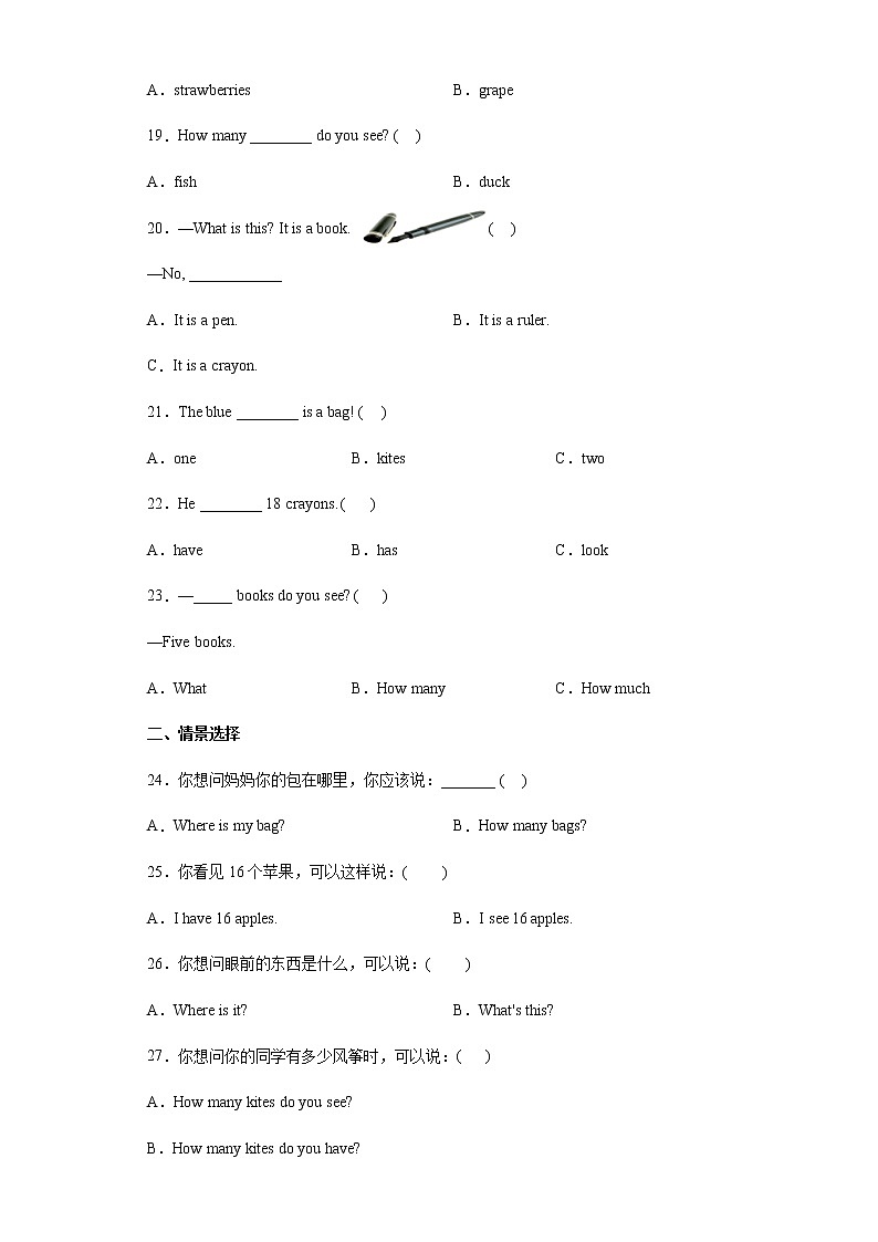 Unit 6 How many_ 语法归纳与强化练(试题)-2021-2022学年英语三年级下册(含答案)第3页