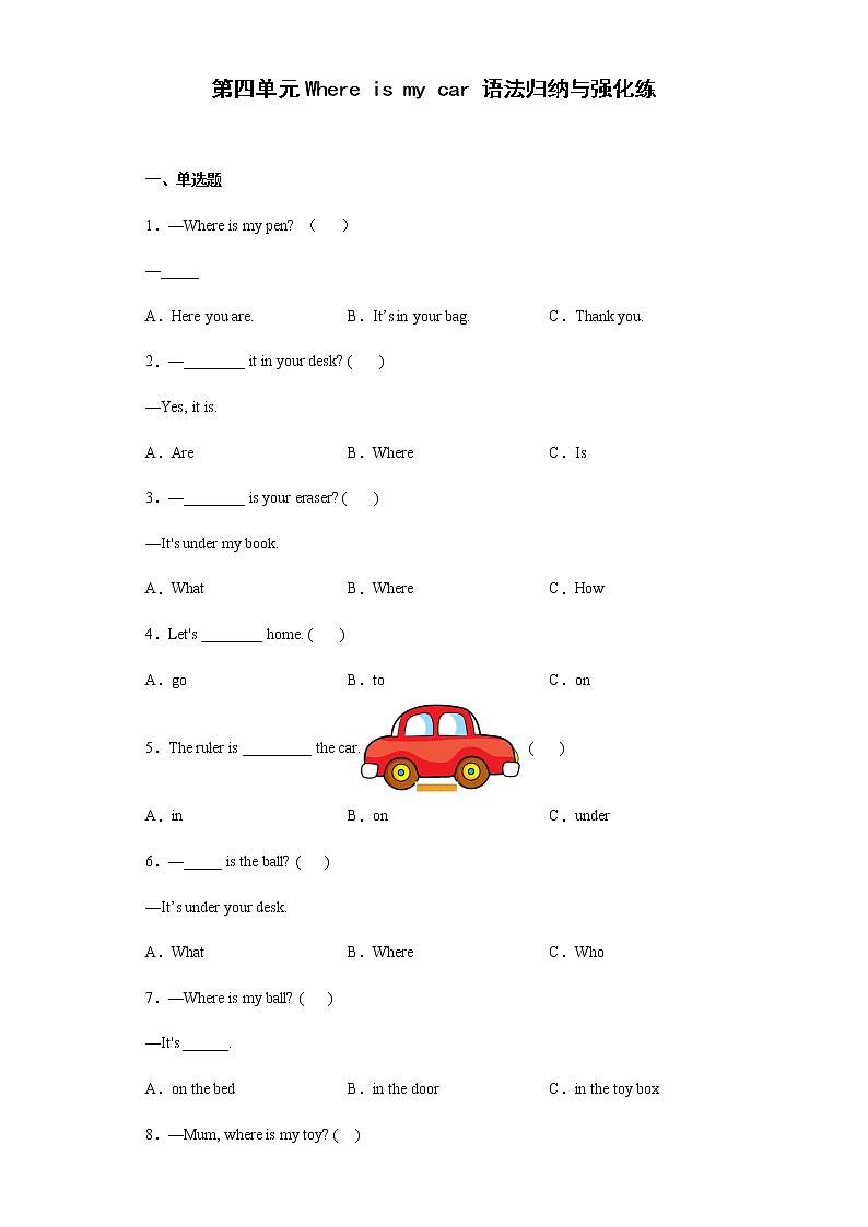 Unit 4 Where is my car ?语法归纳与强化练(试题)-2021-2022学年英语三年级下册(含答案)第1页