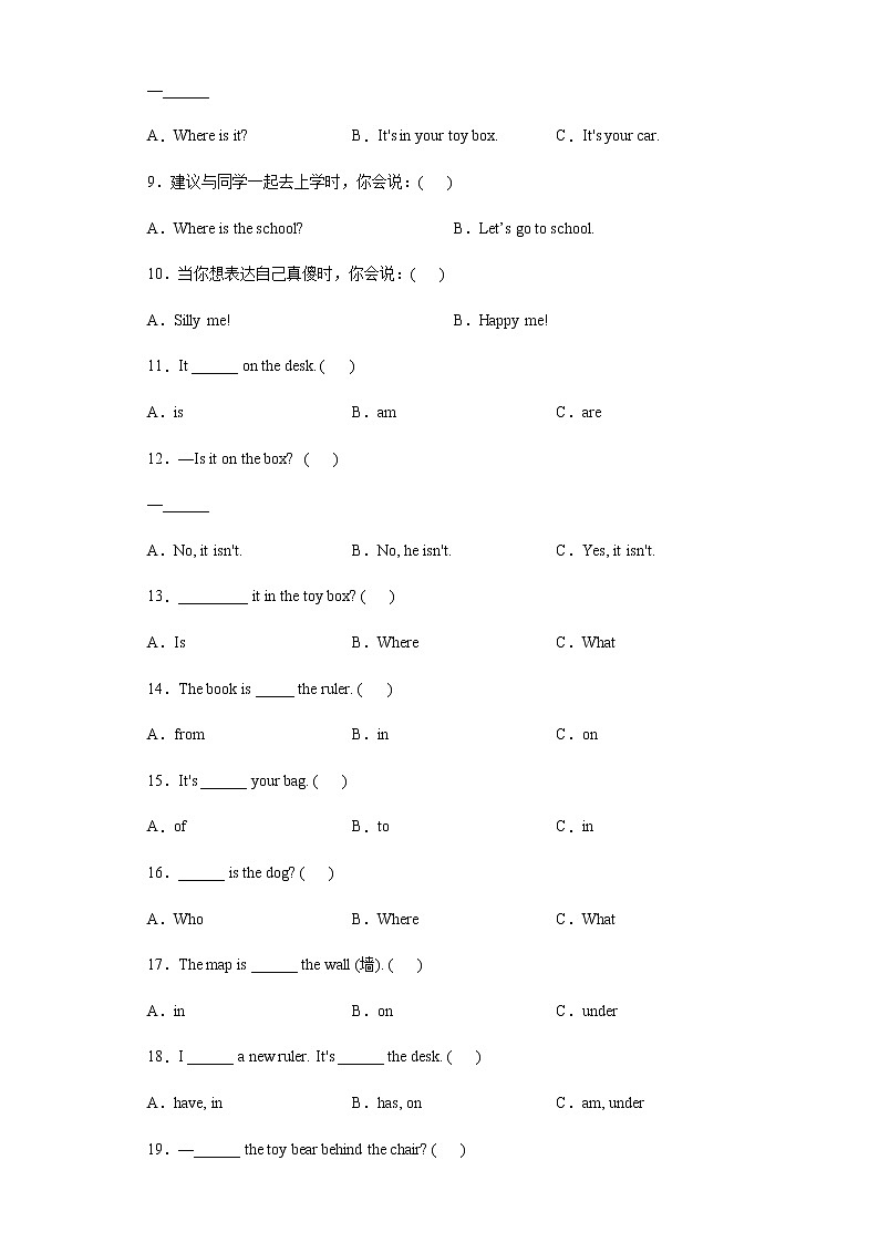 Unit 4 Where is my car ?语法归纳与强化练(试题)-2021-2022学年英语三年级下册(含答案)第2页