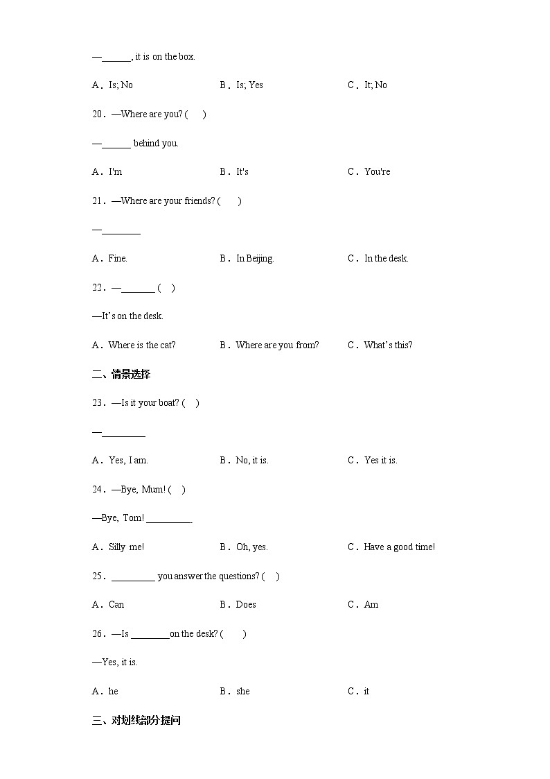 Unit 4 Where is my car ?语法归纳与强化练(试题)-2021-2022学年英语三年级下册(含答案)第3页