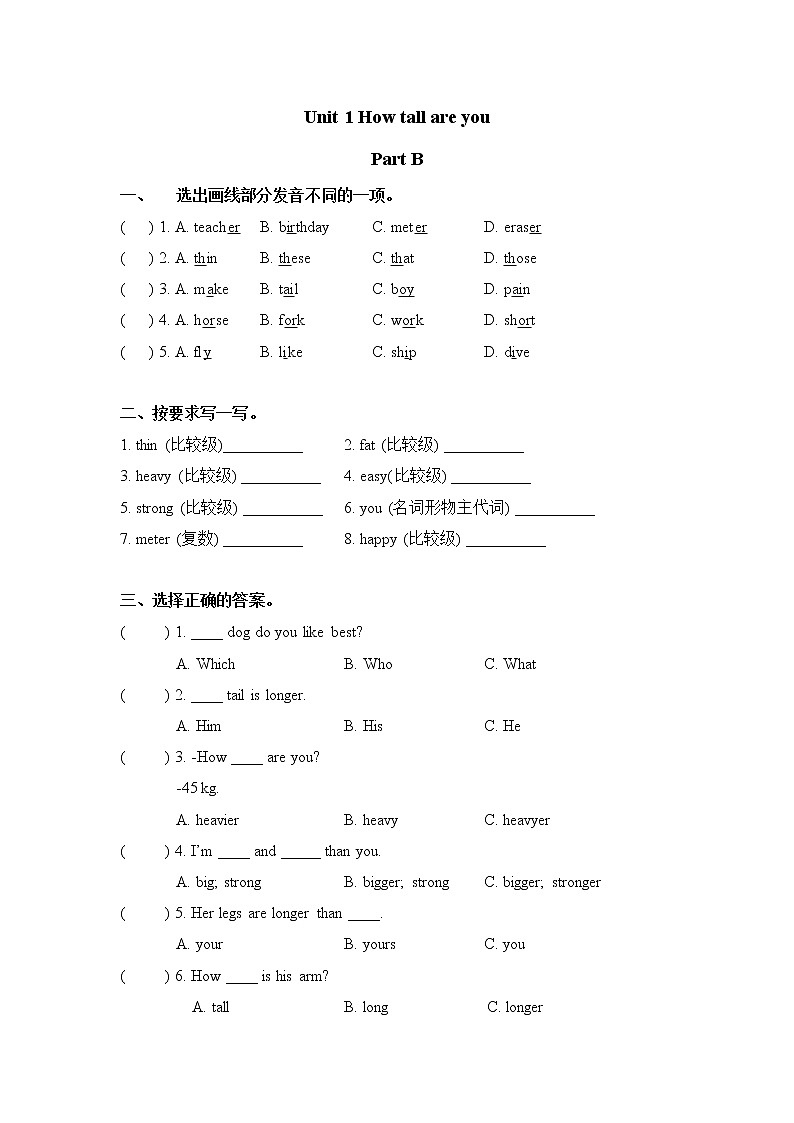 新人教PEP版六年级下册Unit 1 How tall are you-Part B练习(含答案)第1页