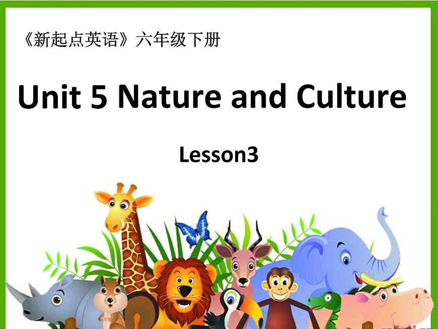人教新起點(diǎn)小學(xué)英語(yǔ)六下 Unit5 Nature and Culture Lesson3 課件第1頁(yè)
