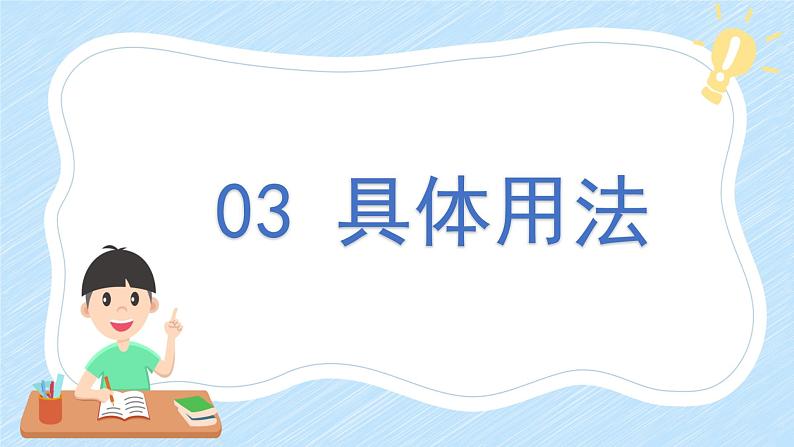 通用小升初英语满分技巧专项复习-冠词课件第7页