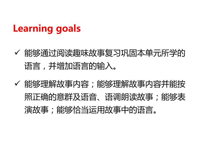 Unit3Lool at me! PC Story time 课件 素材(共11张PPT)02