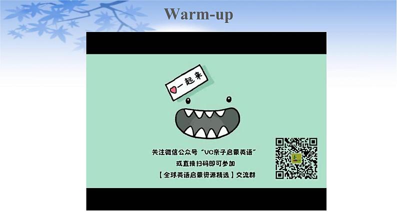 Unit 1 Hello A Let’s sing同步课件(13张PPT)第3页