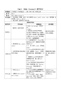小學(xué)英語Unit 1 Hello! Part A教案設(shè)計