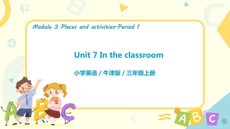 Unit 7 《In the classroom》 Period 1 课件PPT+教案+练习01