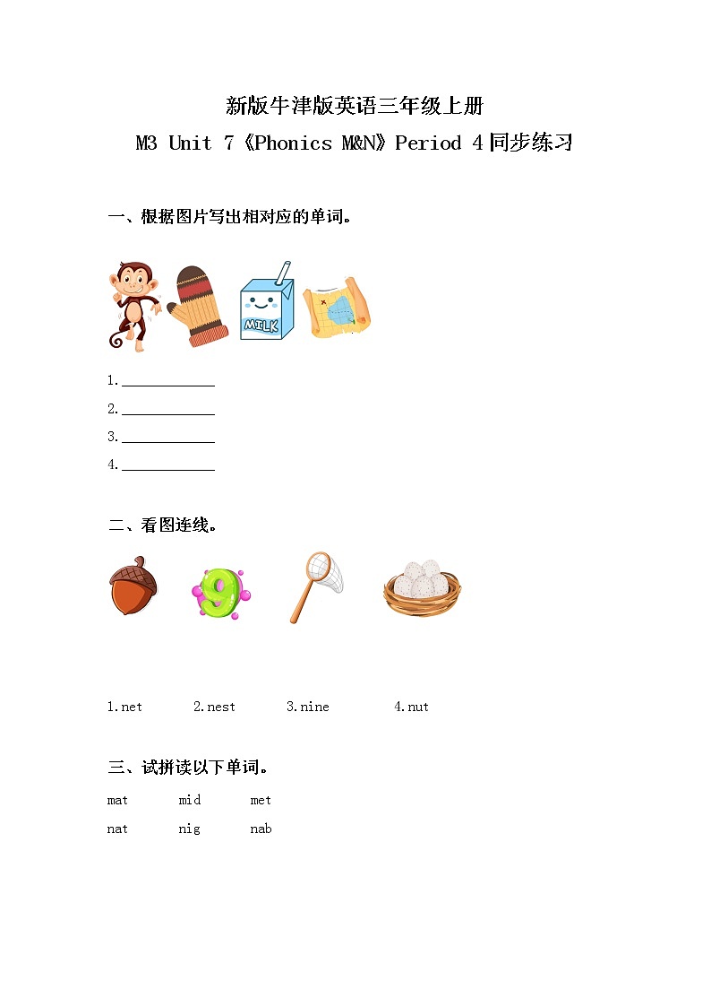 Unit 7 In the classroom Period 4(同步练习)第1页