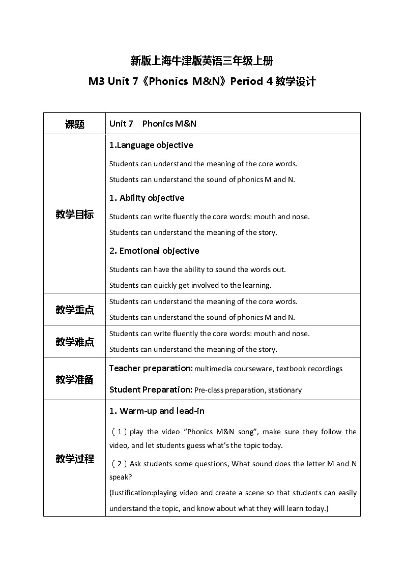 Unit 7 In the classroom Period 4(教学设计)第1页