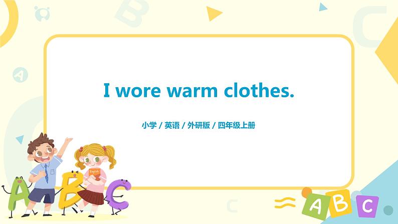 Unit2 I wore warm clothes 课件PPT第1页