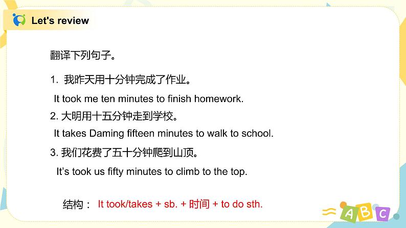 Unit2 I wore warm clothes 课件PPT第5页