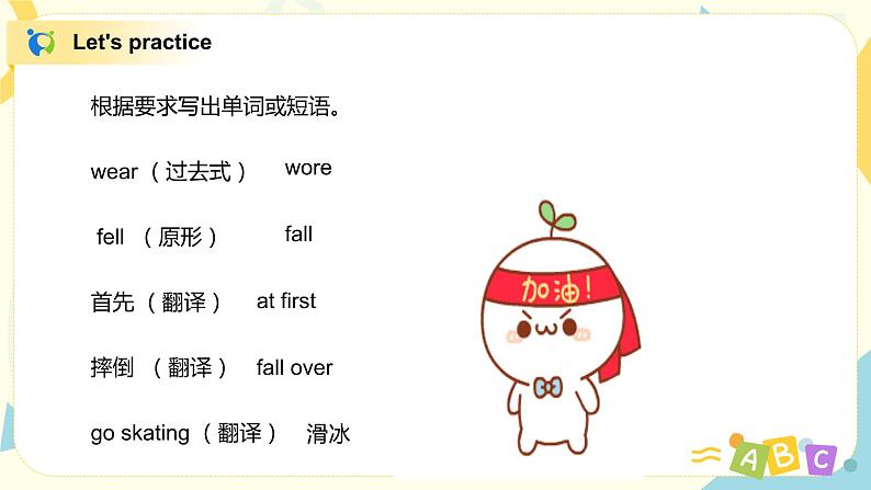 Unit2 I wore warm clothes 课件PPT第7页