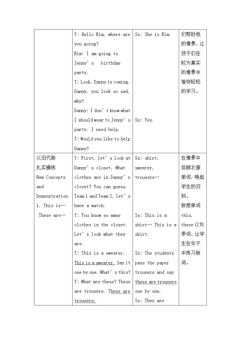 冀教版（三起）英语四年级上册 Unit1 The Clothes We Wear Lesson 2 New and Old 导学案02