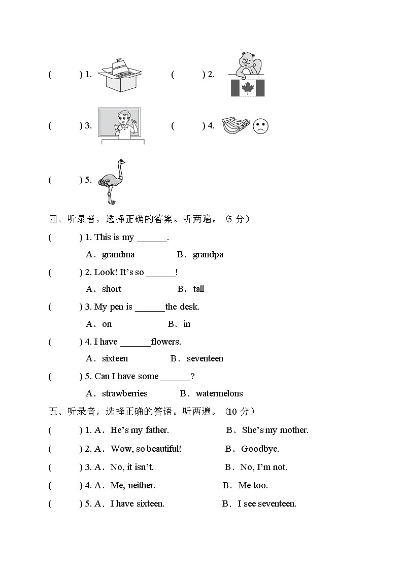2022年人教PEP版三年级英语下册期末模拟测试卷(C卷含听力) 第2页