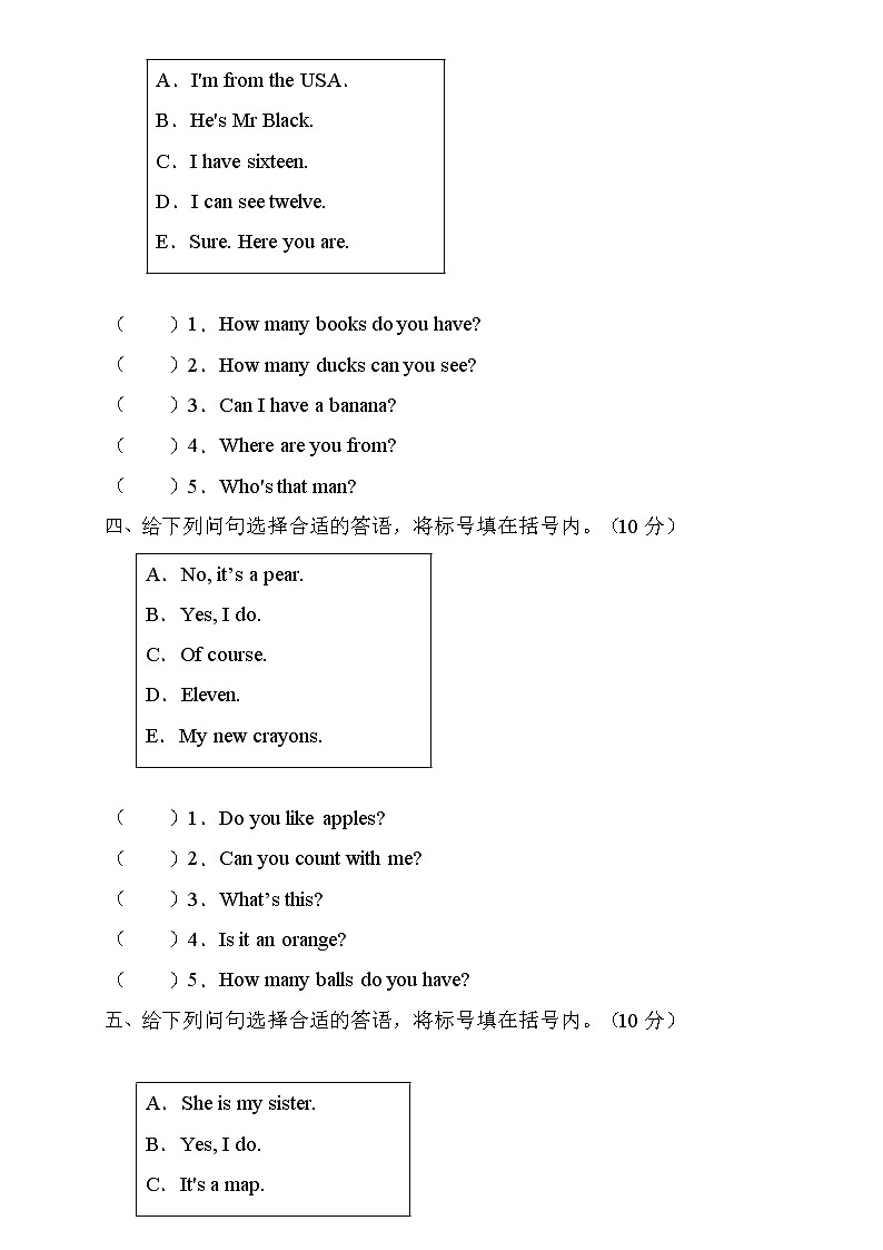 2022年人教PEP版三年级英语下册期末专项复习-答语匹配题(A卷)第2页